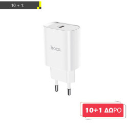 ΜΕ ΑΓΟΡΑ 10 HOCO N14 ΦΟΡΤΙΣΤΗΣ SMART CHARGING, 1 ΘΥΡΑ ΔΩΡΟ ΑΚΟΜΑ 1 ΜΕ ΑΓΟΡΑ 10 HOCO N14 ΦΟΡΤΙΣΤΗΣ SMART CHARGING, 1 ΘΥΡΑ ΔΩΡΟ ΑΚΟΜΑ 1