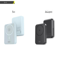 ΜΕ ΑΓΟΡΑ 5 POWERBANK XO PR231 ΜΕ MAGSAFE ΜΠΛΕ ΔΩΡΟ XO PR242 ΑΣΥΡΜΑΤΟ POWERBANK 15W ΜΑΥΡΟ