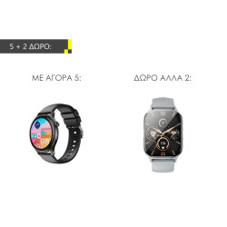 ΜΕ ΑΓΟΡΑ 5 XO J6 SMARTWATCH ΔΩΡΟ ΑΚΟΜΑ 2 XO J10 SMARTWATCH ΓΚΡΙ ΜΕ ΑΓΟΡΑ 5 XO J6 SMARTWATCH ΔΩΡΟ ΑΚΟΜΑ 2 XO J10 SMARTWATCH ΓΚΡΙ