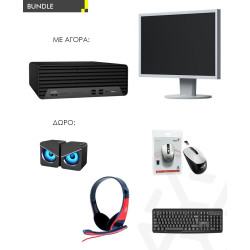 BUNDLE REF HP 600 G6 SFF i5-10500T, 8GB, 256GB SSD ΚΑΙ MONITOR EIZO 23in, FHD ΔΩΡΟ ΠΛΗΚΤΡΟΛΟΓΙΟ, ΠΟΝΤΙΚΙ, ΗΧΕΙΑ ΚΑΙ ΑΚΟΥΣΤΙΚΑ BUNDLE REF HP 600 G6 SFF i5-10500T, 8GB, 256GB SSD ΚΑΙ MONITOR EIZO 23in, FHD ΔΩΡΟ ΠΛΗΚΤΡΟΛΟΓΙΟ, ΠΟΝΤΙΚΙ, ΗΧΕΙΑ ΚΑΙ ΑΚΟΥΣΤΙΚΑ
