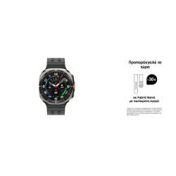 Samsung Galaxy Watch Ultra 2025 Silver