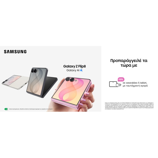 Samsung Galaxy Z Flip8 Smartphone 256GB Graphite Samsung Galaxy Z Flip8 Smartphone 256GB Graphite